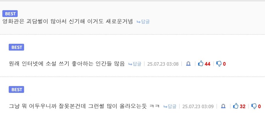 괴담 오컬트 애기는 걍 즐기면 안되나_1.jpg