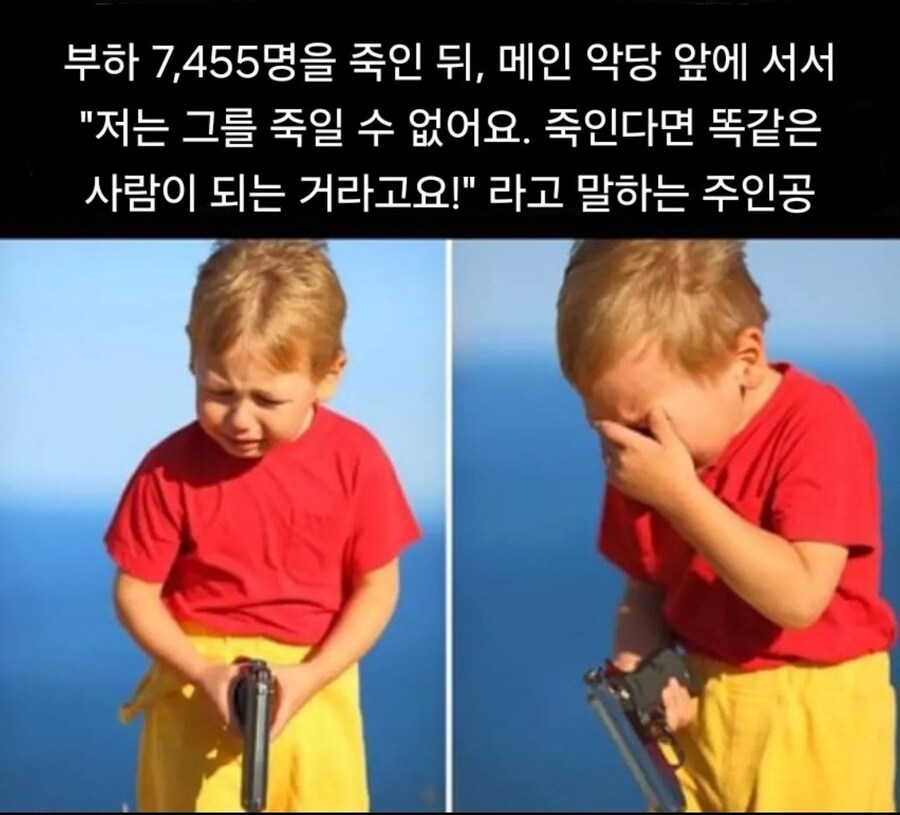 게임에 나오는 주인공의 내로남불_1.jpg