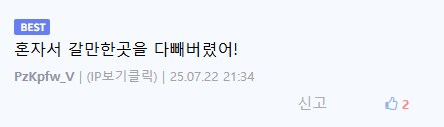 혼자서 일본여행 갈만한데 추천좀_2.png