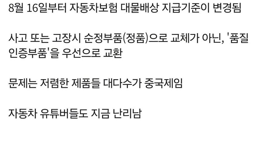 간만에 의견 일치된 차튜버들.jpg_5.jpg