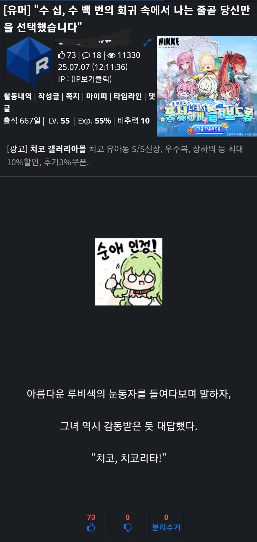감동적인 순애회귀물..jpg_1.jpg