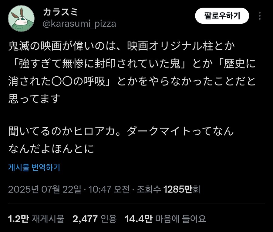 귀멸 극장판이 훌륭한 부분은_1.jpg