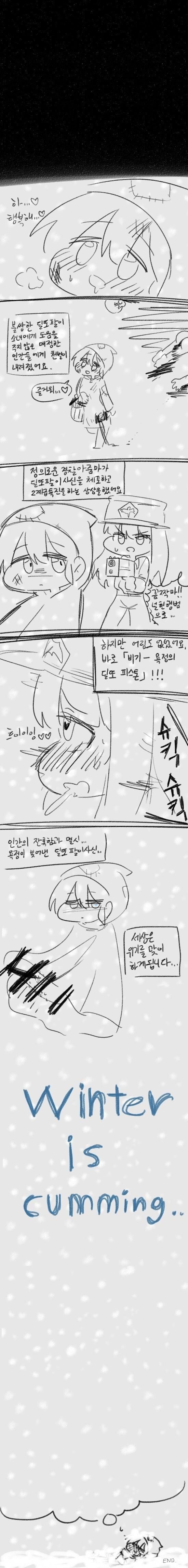 딜도팔이 소녀_2.jpg