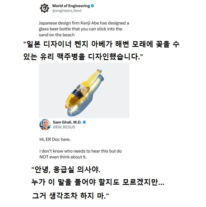해변용 유리 맥주병을 디자인했습니다._1.png