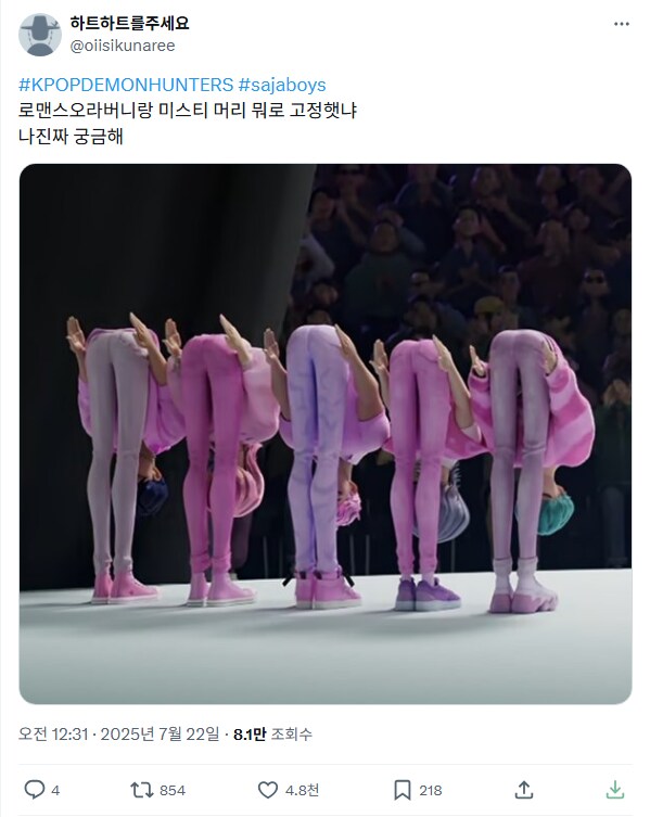 케이팝) 로맨스, 미스터리 머리 뭐로 고정햇냐_1.png