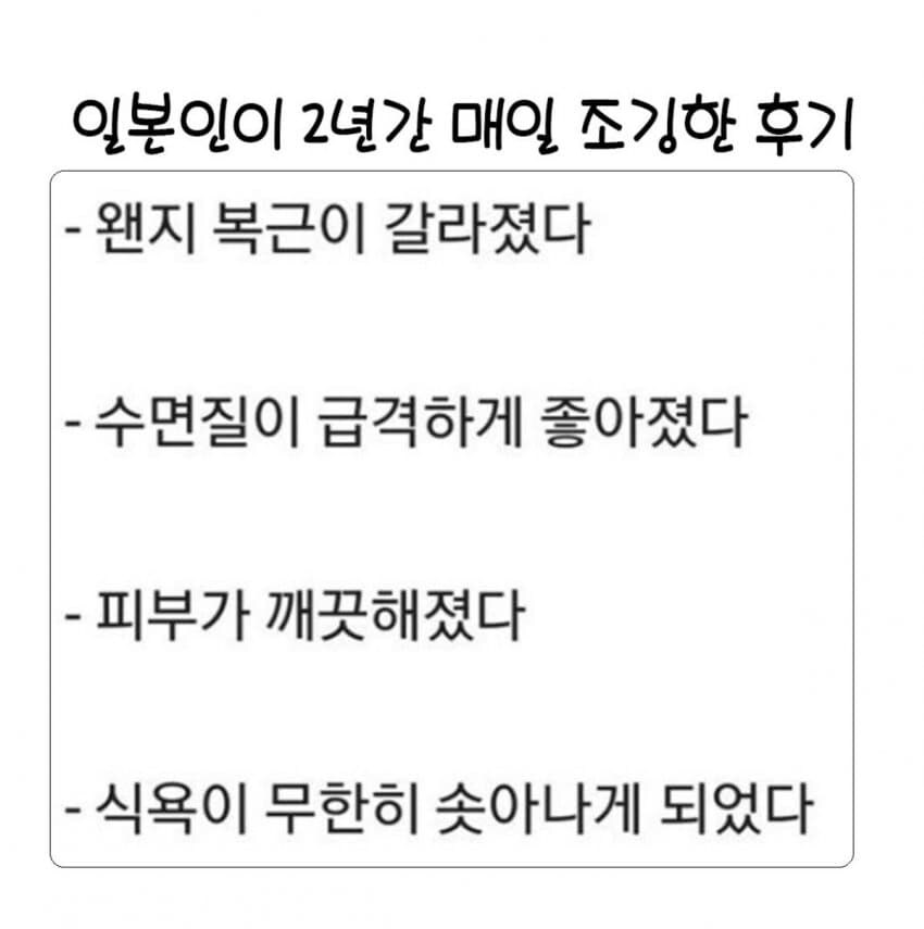 2년간 매일 조깅한 효과.jpg_1.jpg