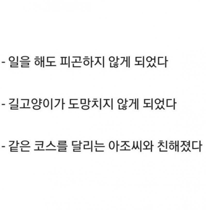 2년간 매일 조깅한 효과.jpg_2.jpg