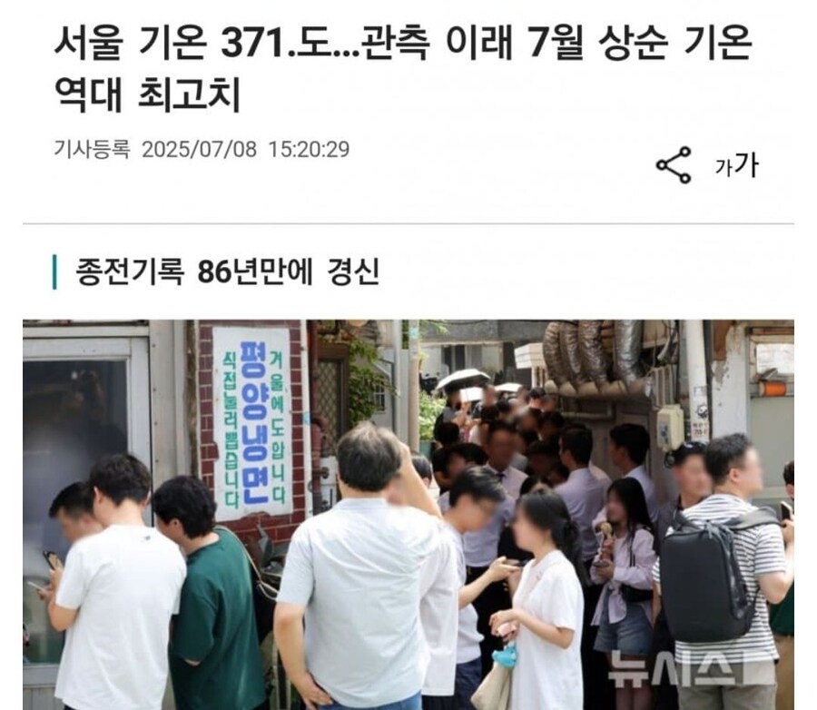 전 세계에서 가장 더운 도시 서울_1.jpg