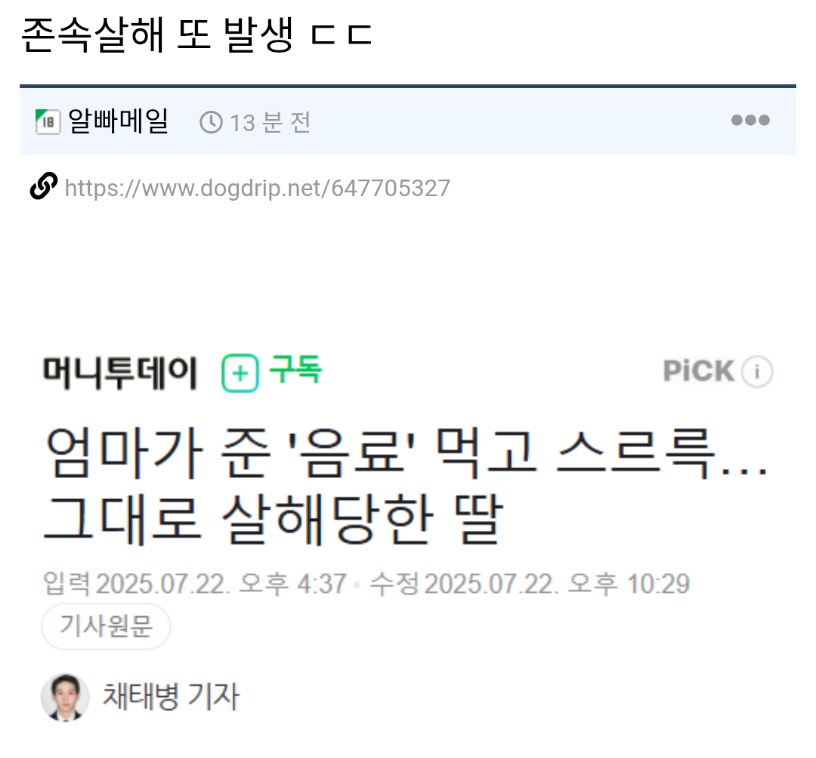 의외로 사람들이 존나게 잘 모르는 단어_1.png