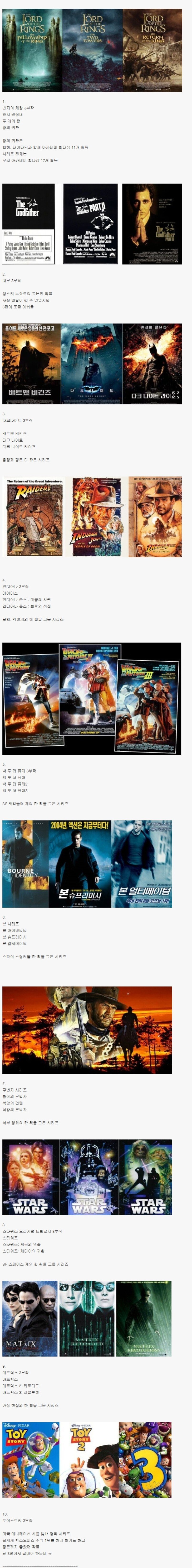 영화 3부작 트릴로지 작품들.jpg_1.jpg