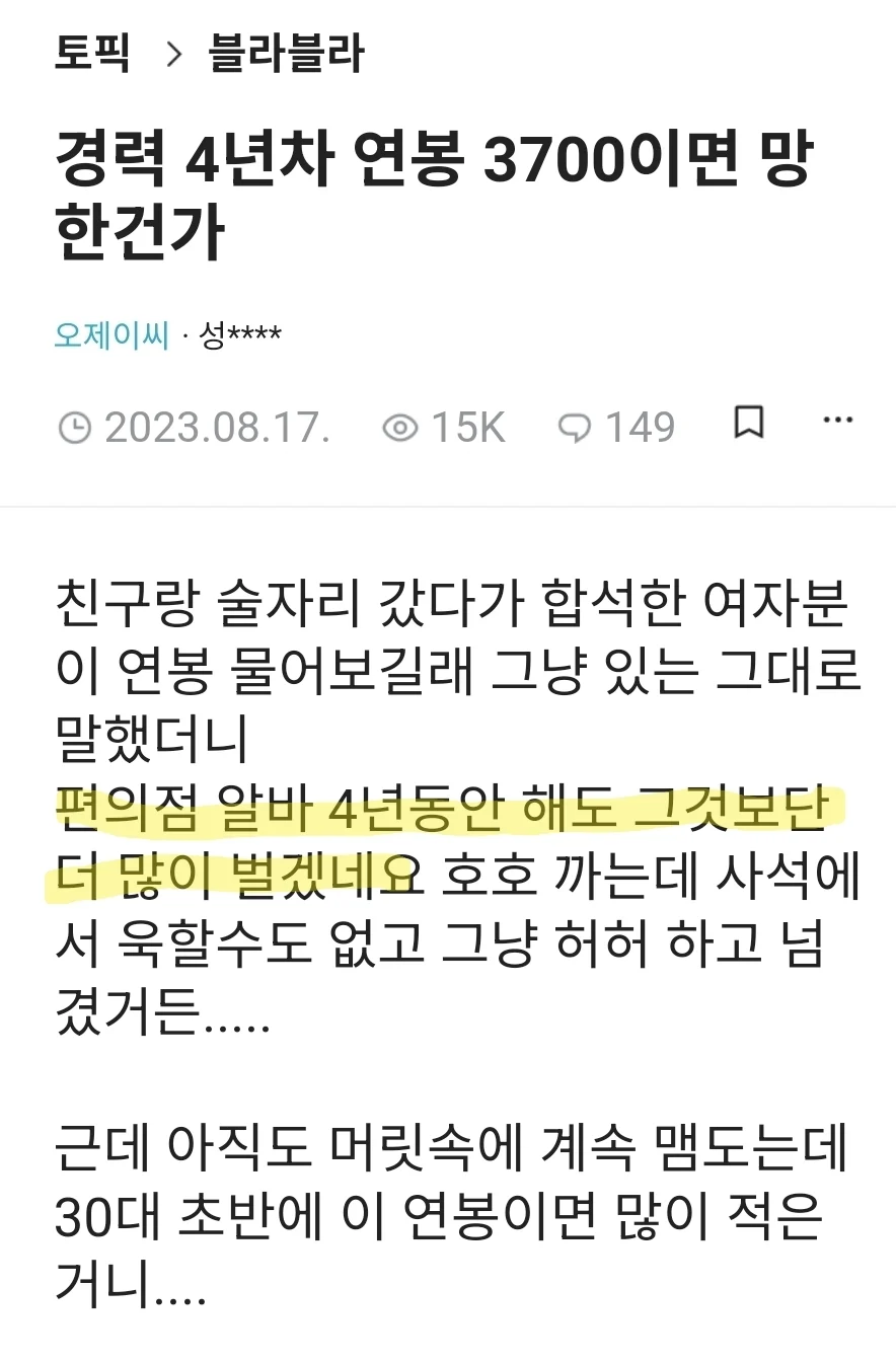 블라인드 문제점.blind_1.webp