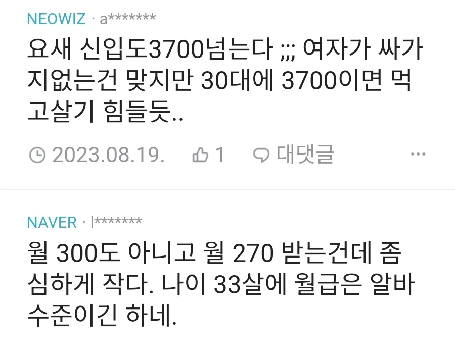 블라인드 문제점.blind_2.webp