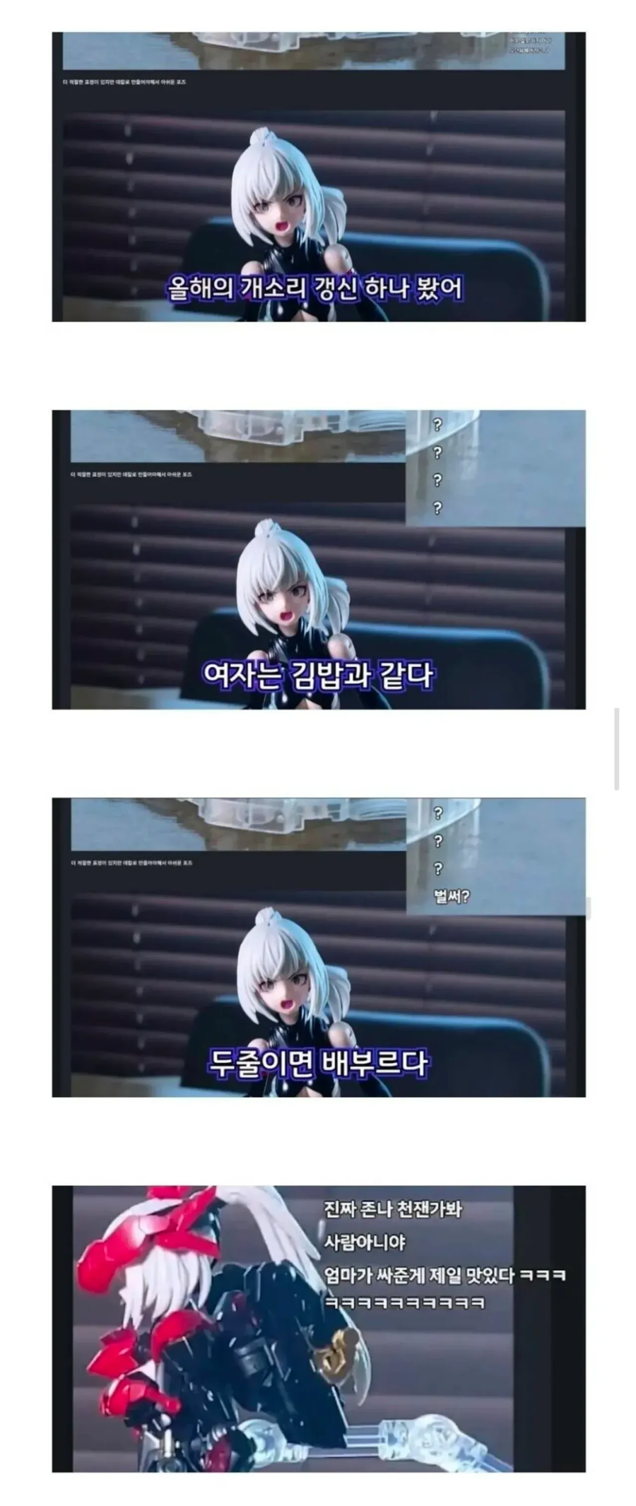 여자와 김밥의 공통점_1.webp