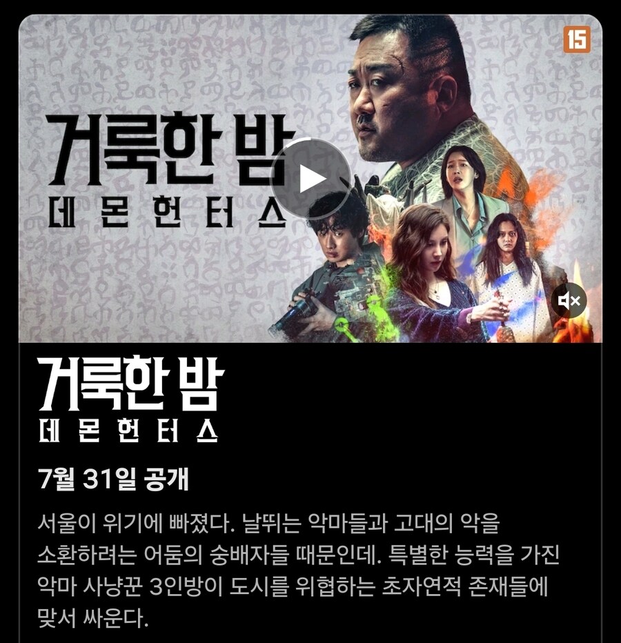 7월31일 넷플에 공개되는 데몬헌터 신작_1.jpg