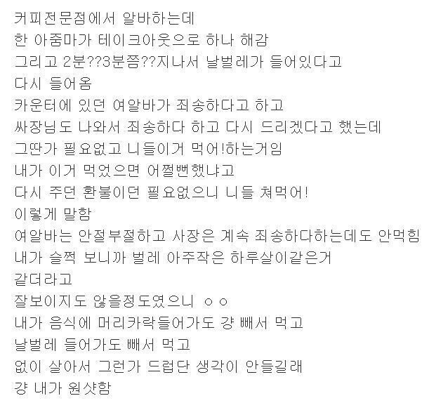 ??? : 니들은 여자 알바 도와주지 말아라._1.jpg