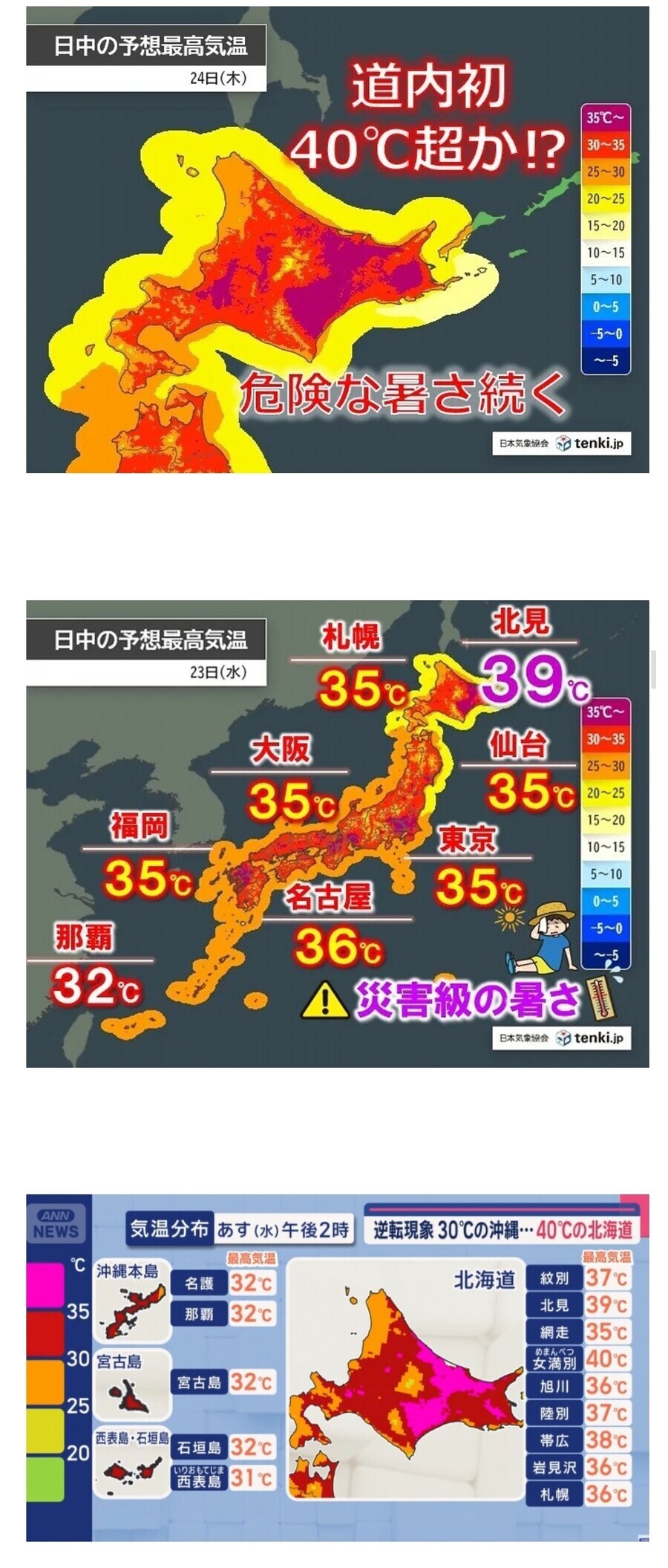 일본 홋카이도가 더운게 남일이 아닌 이유_1.jpg