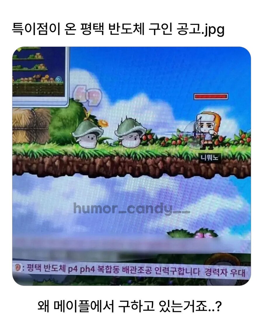 평택 반도체 구인 공고_1.jpg