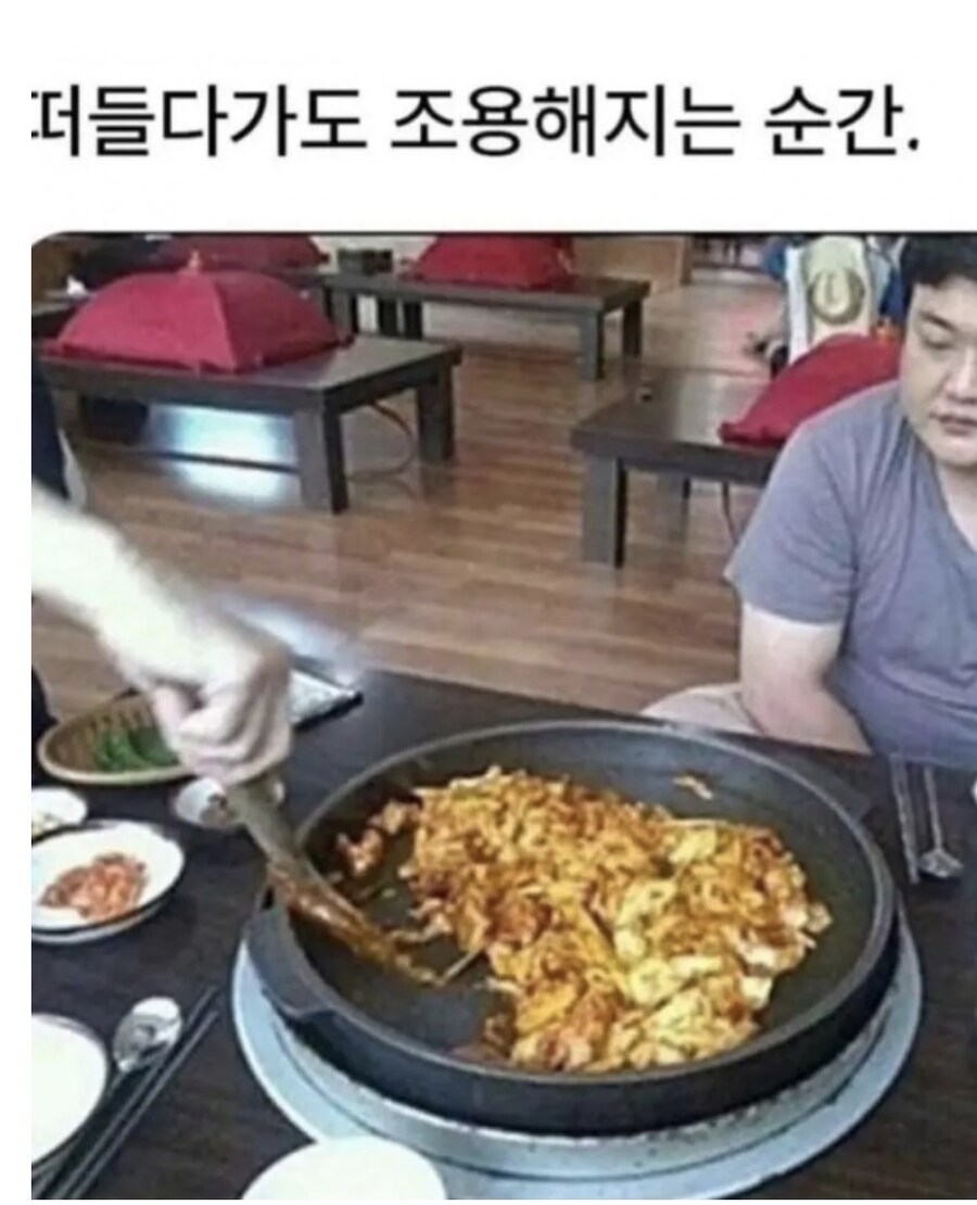 떠들다가도 조용해지는 순간_1.jpg