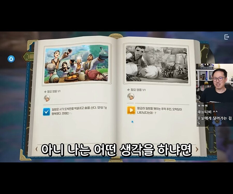 김도의 개고기 게임 평가.jpg_1.jpg