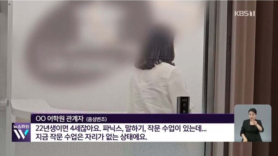 영어 유치원 금지법 발의_4.jpg