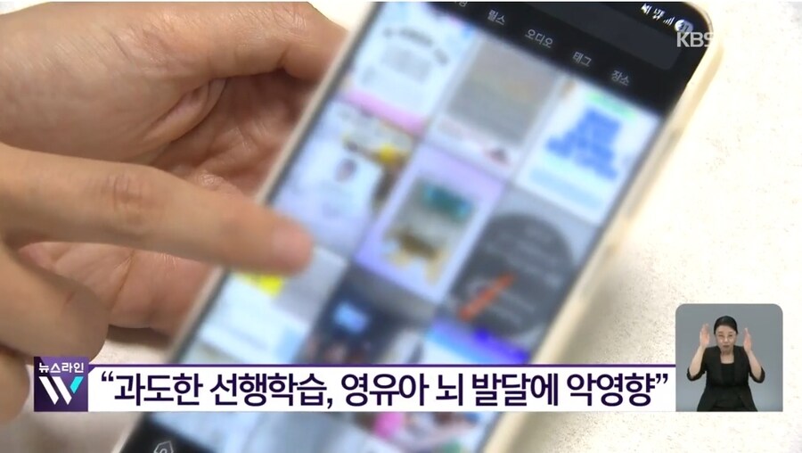 영어 유치원 금지법 발의_6.jpg