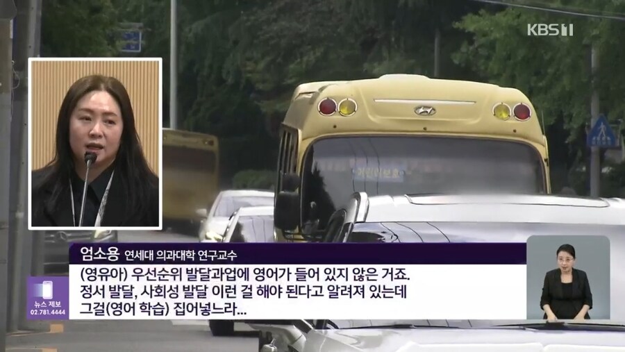 영어 유치원 금지법 발의_7.jpg