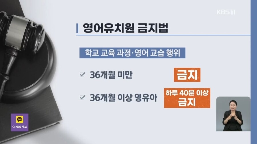 영어 유치원 금지법 발의_9.jpg