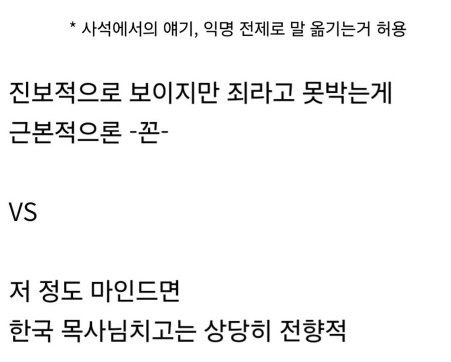 목사