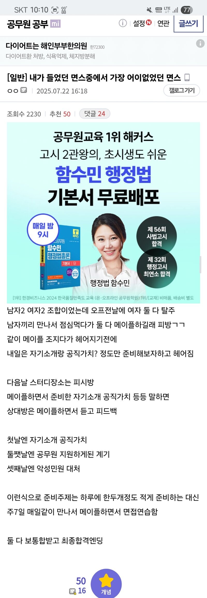 공무원 합격은 메듀웰_1.jpg