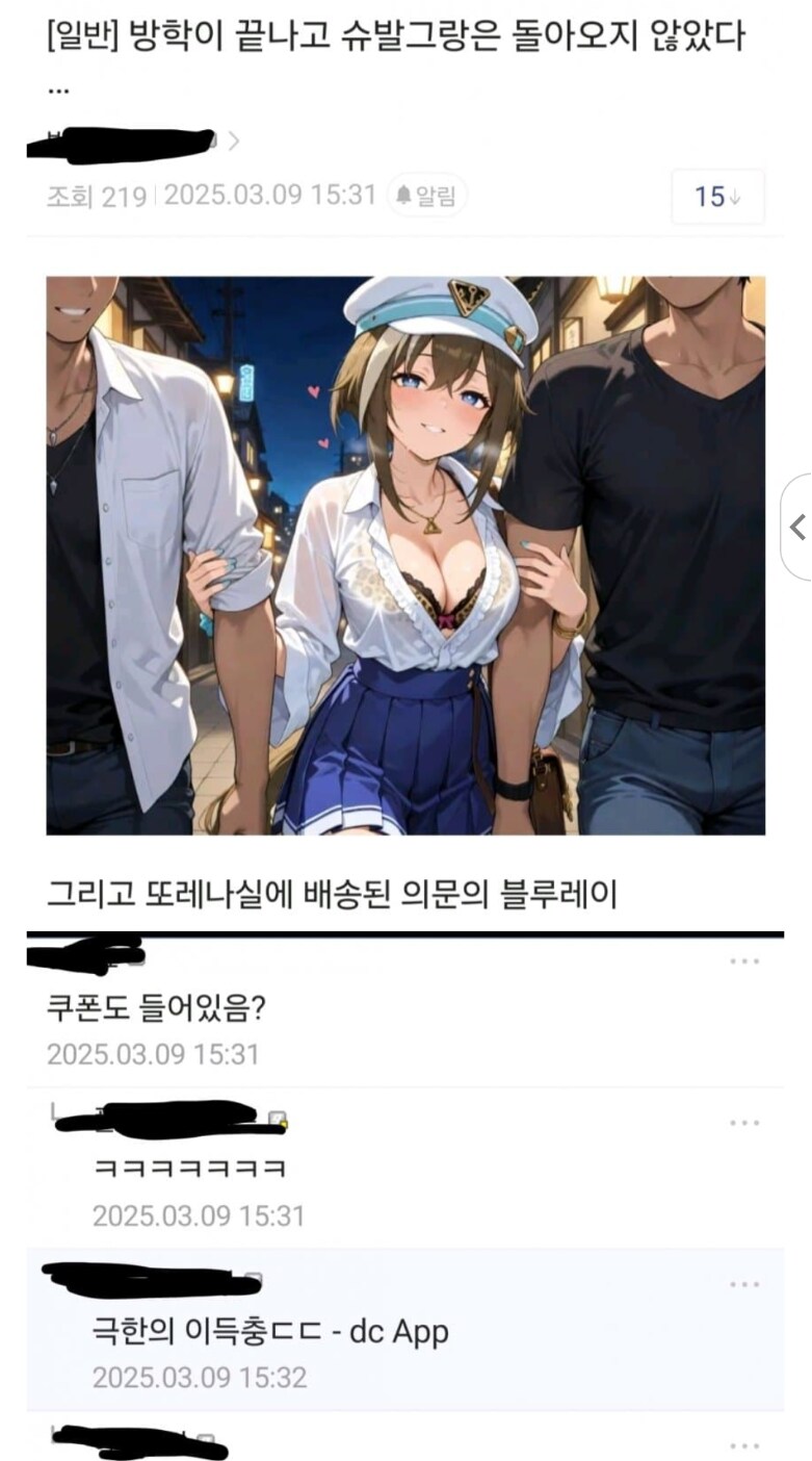 ntr 맛좀 봐라_1.png