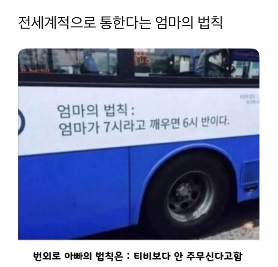 전세계에 통하는 엄마의 법칙_1.jpg