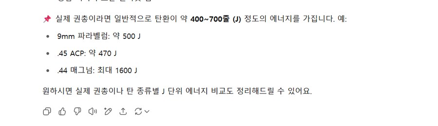 chatGPT)군사최강국의 권총이 강력한이유_1.png