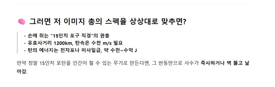 chatGPT)군사최강국의 권총이 강력한이유_3.png