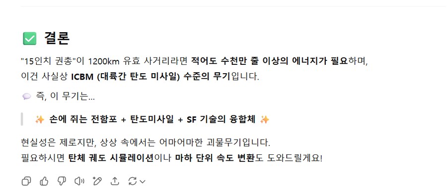 chatGPT)군사최강국의 권총이 강력한이유_4.png