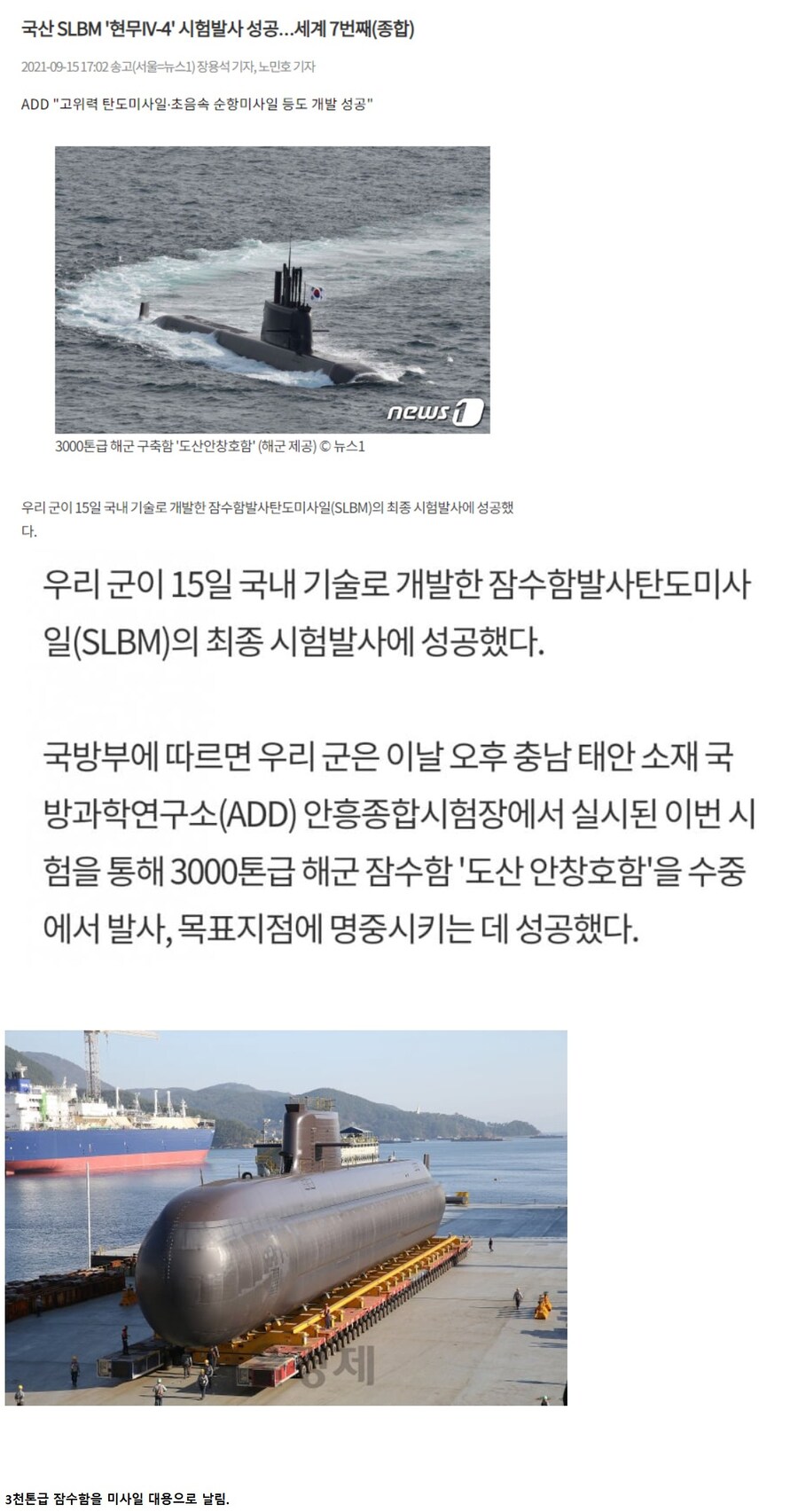 북한과 대치하다 규격외가 되어버린 한국군 전력.jpg_7.jpg