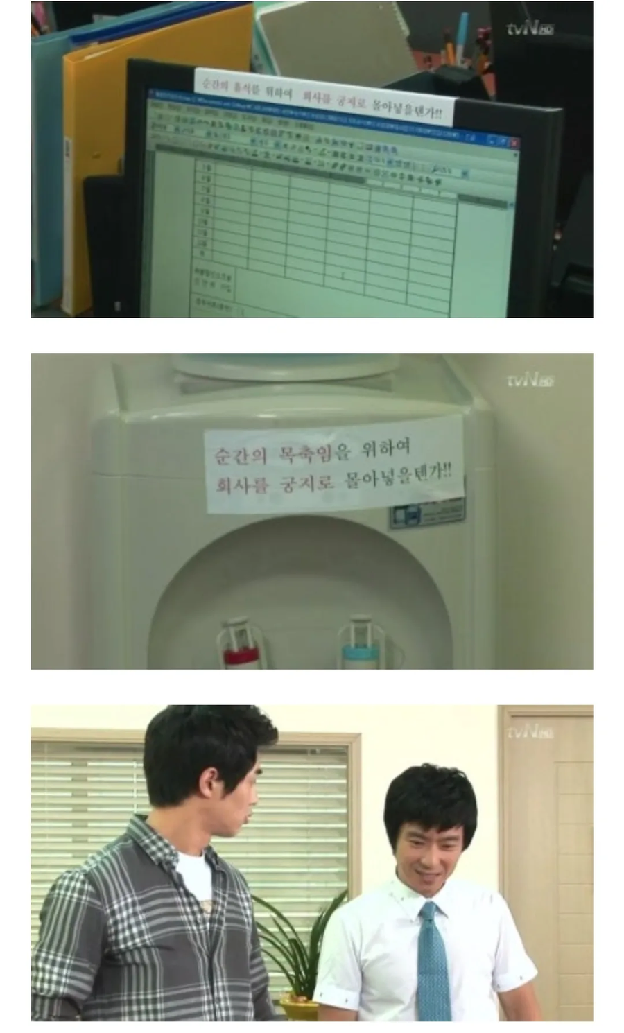 물마시면 회사가 궁지로 몰린다던 ㅈ소으 정체_1.webp