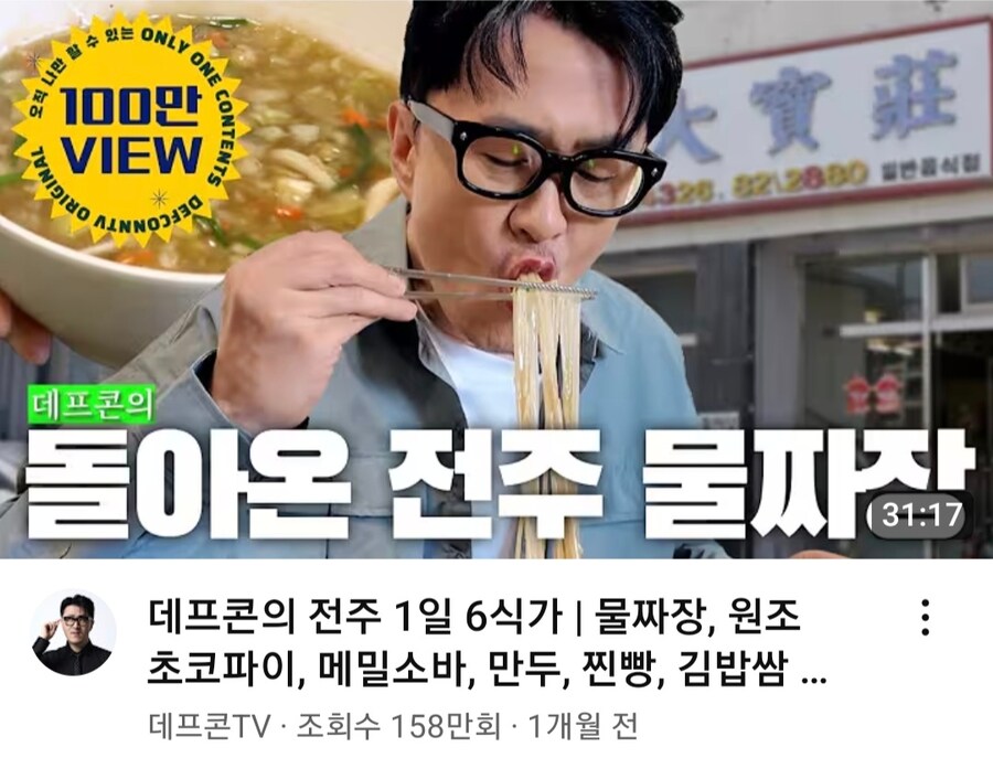 데프콘 형 서울 가더니 사람이 변했어_1.jpg