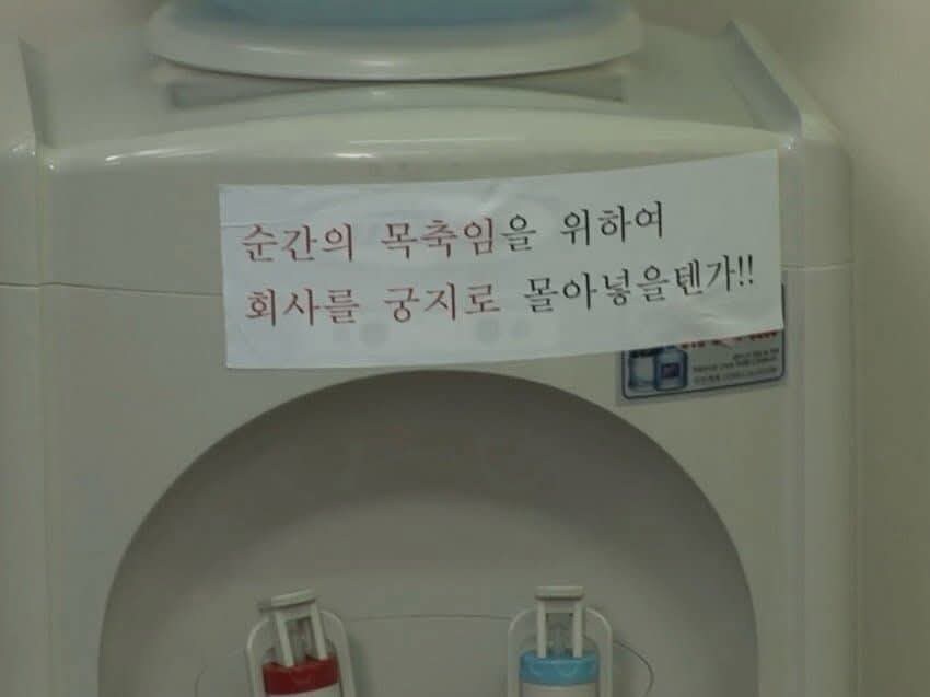 의외로 회사를 위험하게하는 행동.jpg_1.jpg