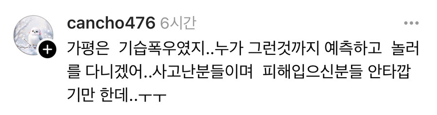 ??? : 폭우에 캠핑은 왜 가는거야?.jpg_2.jpg