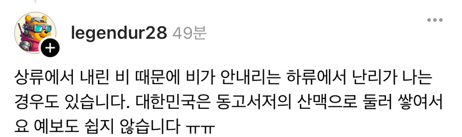 ??? : 폭우에 캠핑은 왜 가는거야?.jpg_3.jpg