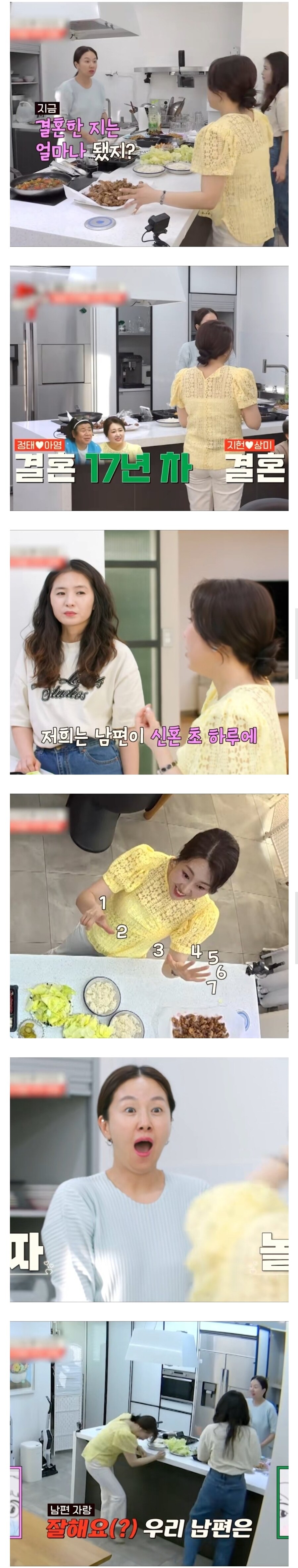 신혼초 하루에 7번 했다는 오정태 부부_1.jpg