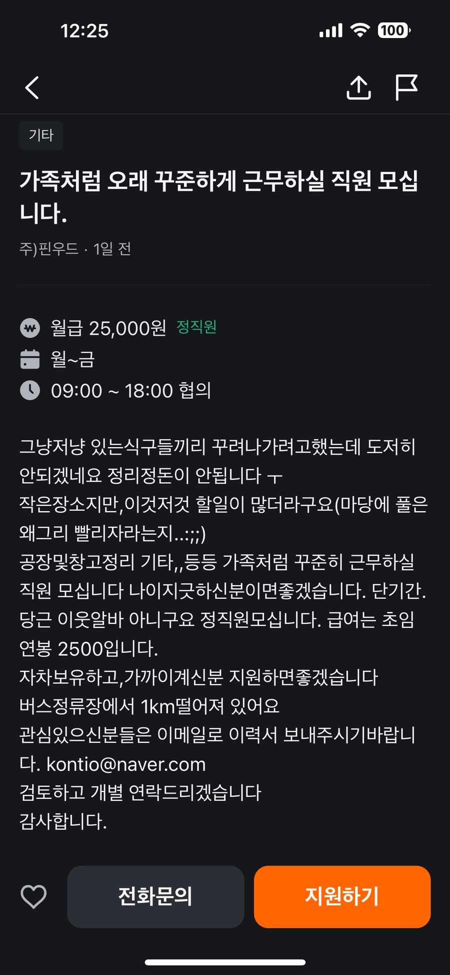 우리 동네의 ㅂㅅ이 궁금하다면 당근을 켜라_1.png