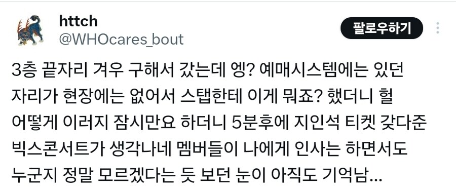 아이돌 :