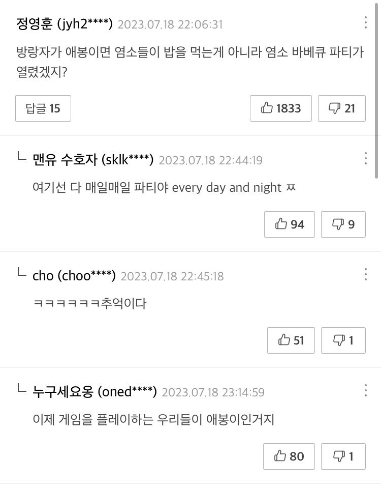 조석이 그리는 공포물의 큰 문제점_4.jpg