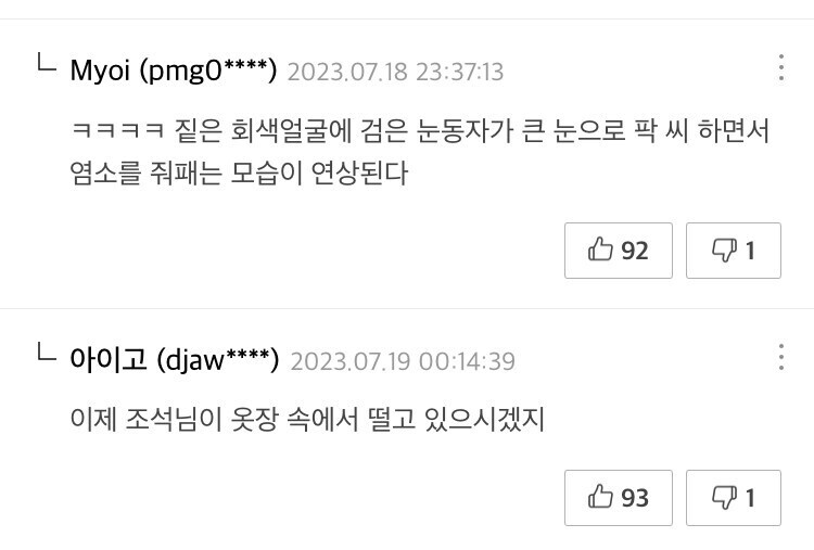 조석이 그리는 공포물의 큰 문제점_5.jpg