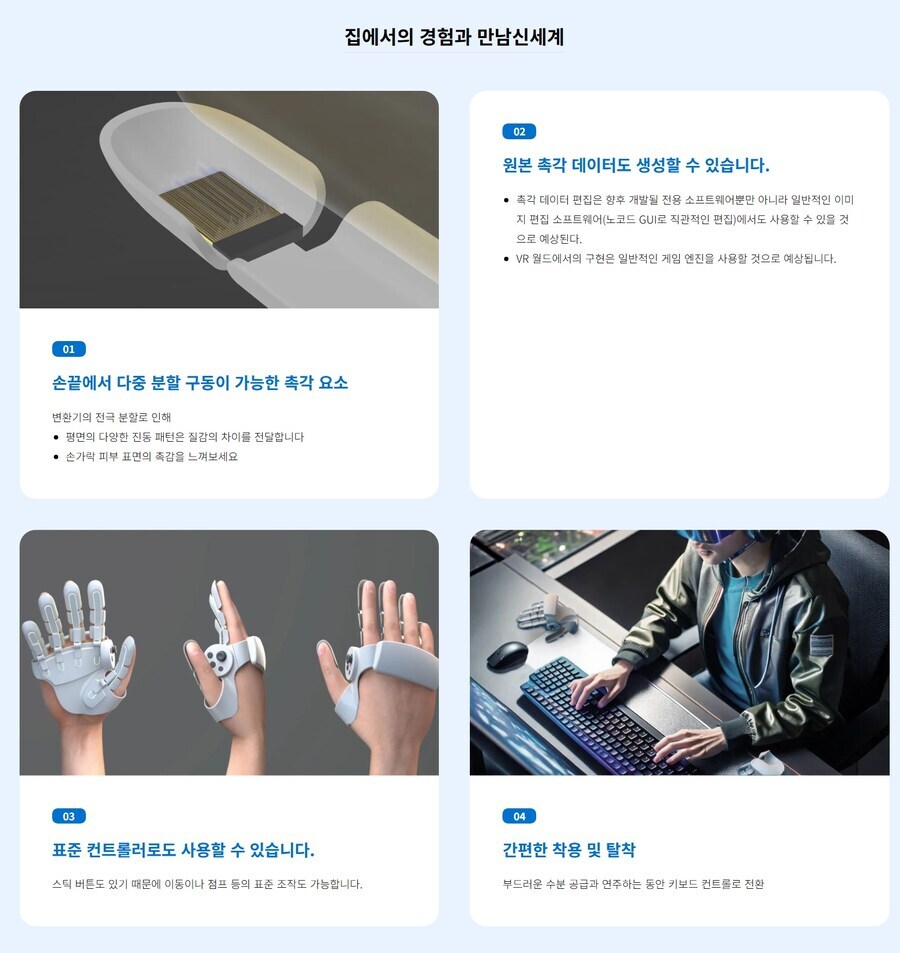 샤프 촉각 컨트롤러 정보 추가_2.jpg