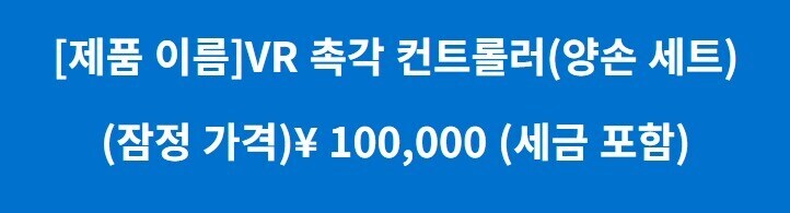 샤프 촉각 컨트롤러 정보 추가_3.jpg