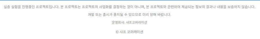 샤프 촉각 컨트롤러 정보 추가_4.jpg