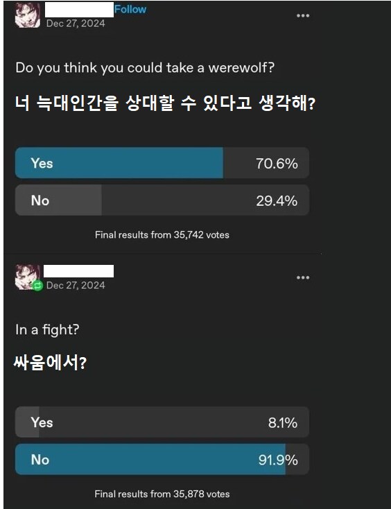 늑대인간을 상대할 수 있음?_1.png