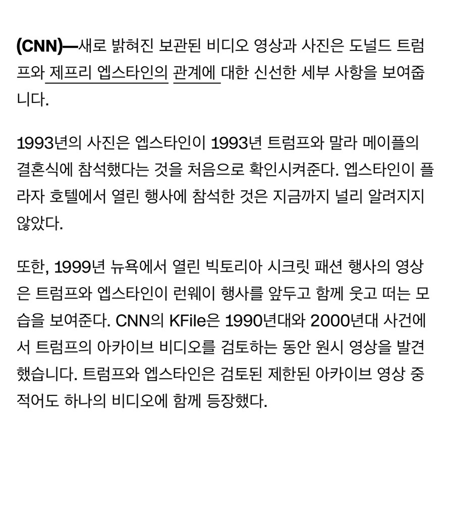 트럼프를 파묘 중인 cnn_1.jpg